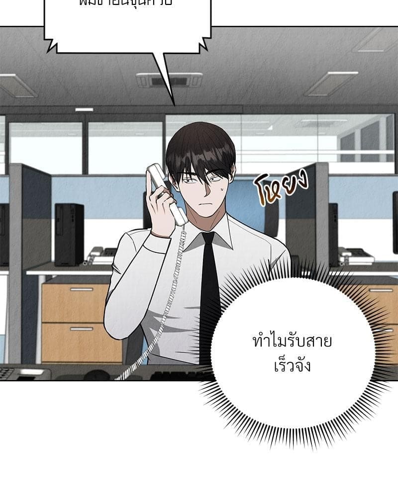 Office Romance ตอนที่ 1025