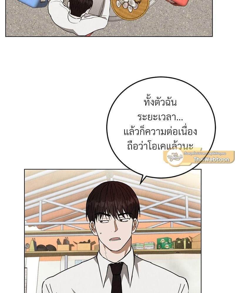 Office Romance ตอนที่ 1025