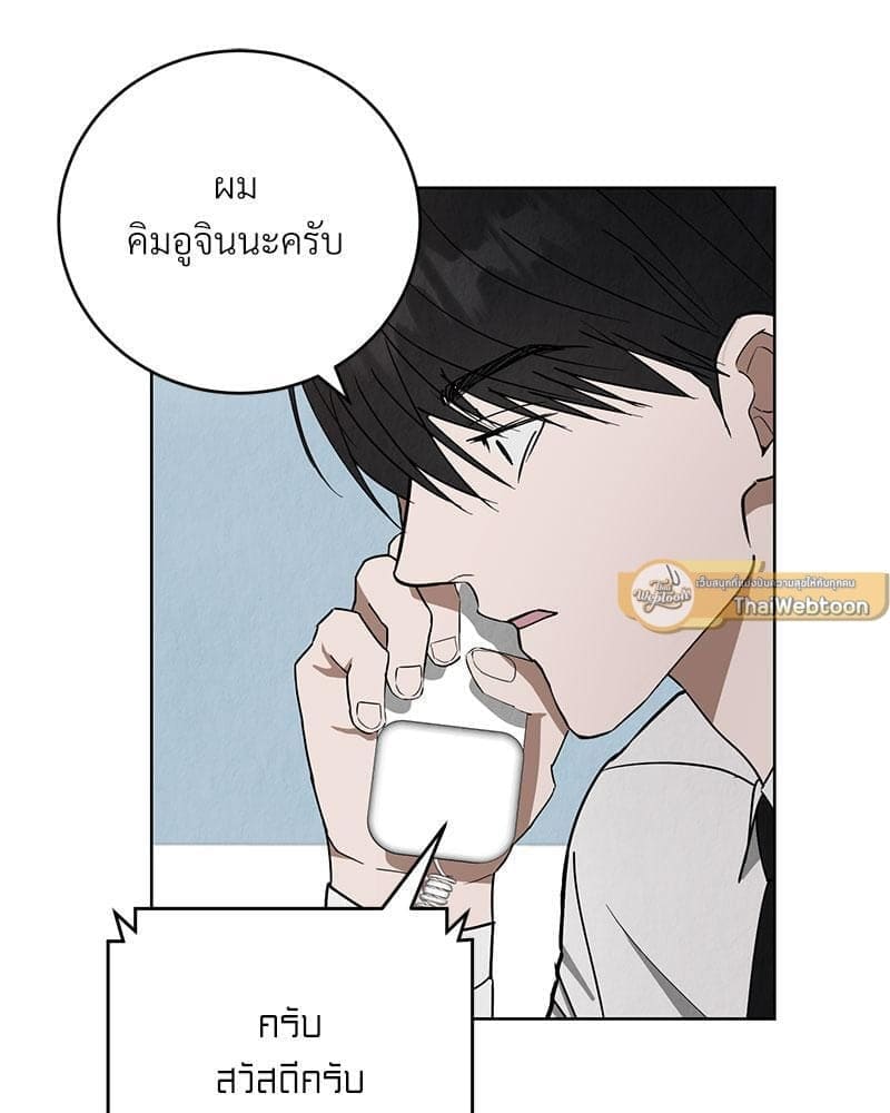 Office Romance ตอนที่ 1026