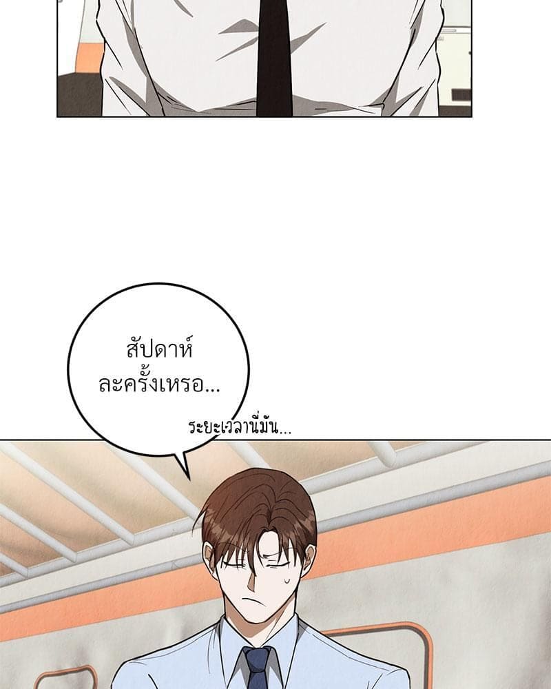 Office Romance ตอนที่ 1026