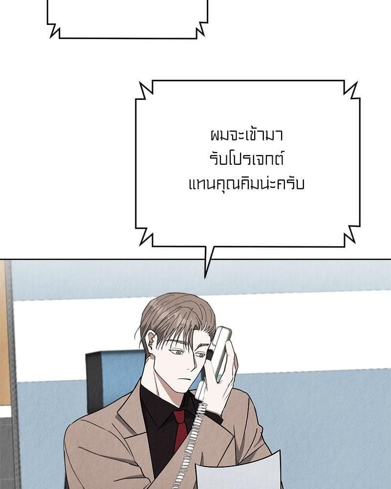 Office Romance ตอนที่ 1027