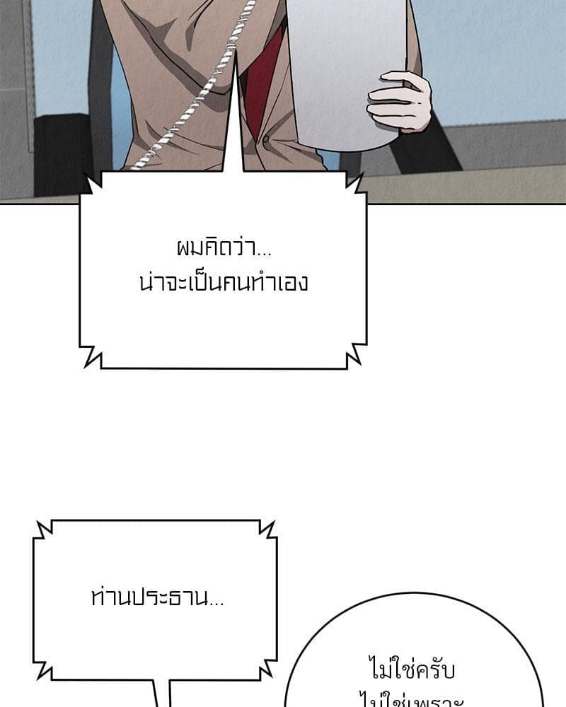 Office Romance ตอนที่ 1028