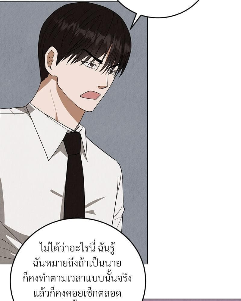 Office Romance ตอนที่ 1028