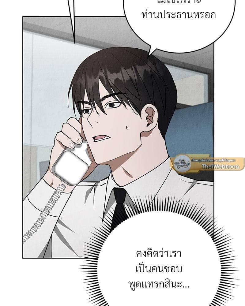 Office Romance ตอนที่ 1029