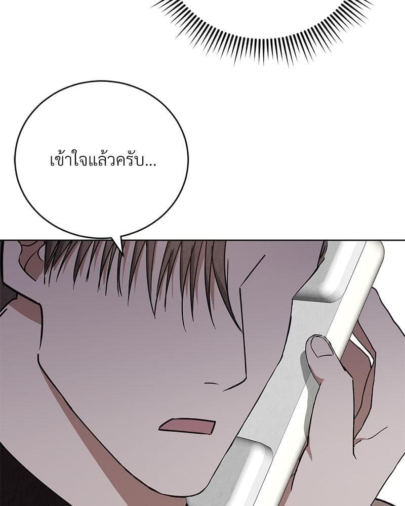 Office Romance ตอนที่ 1030