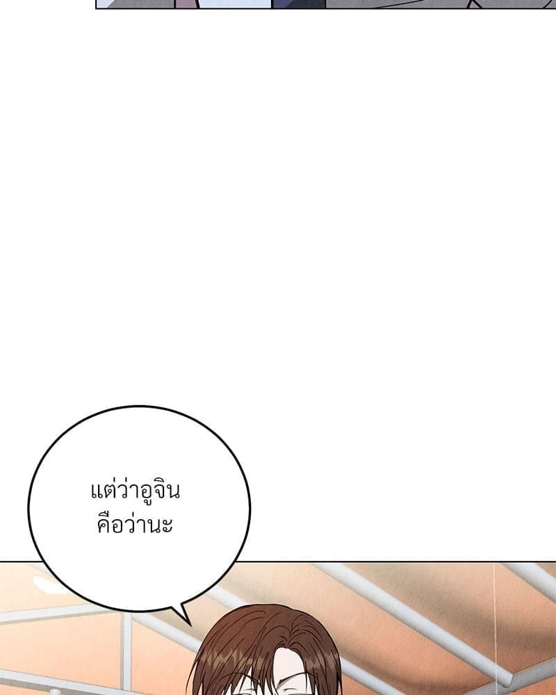 Office Romance ตอนที่ 1030