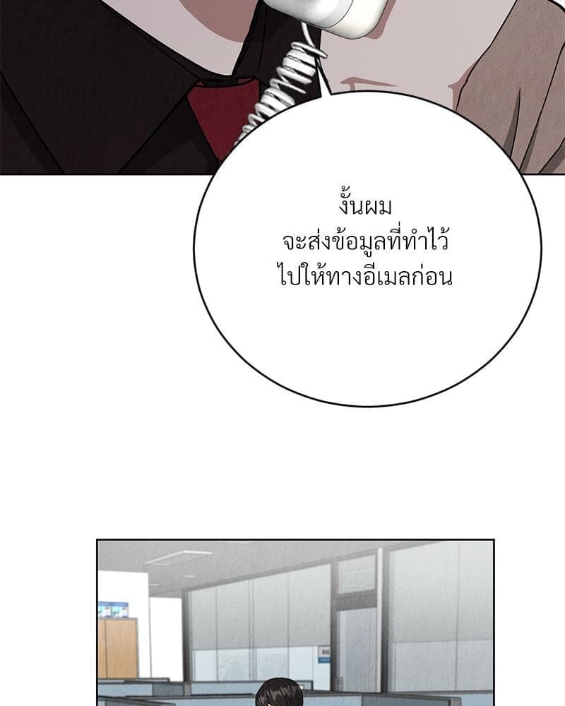 Office Romance ตอนที่ 1031