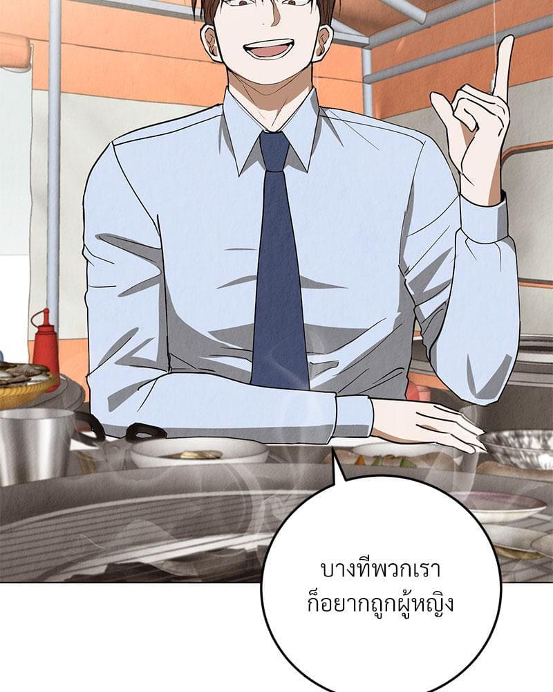 Office Romance ตอนที่ 1031