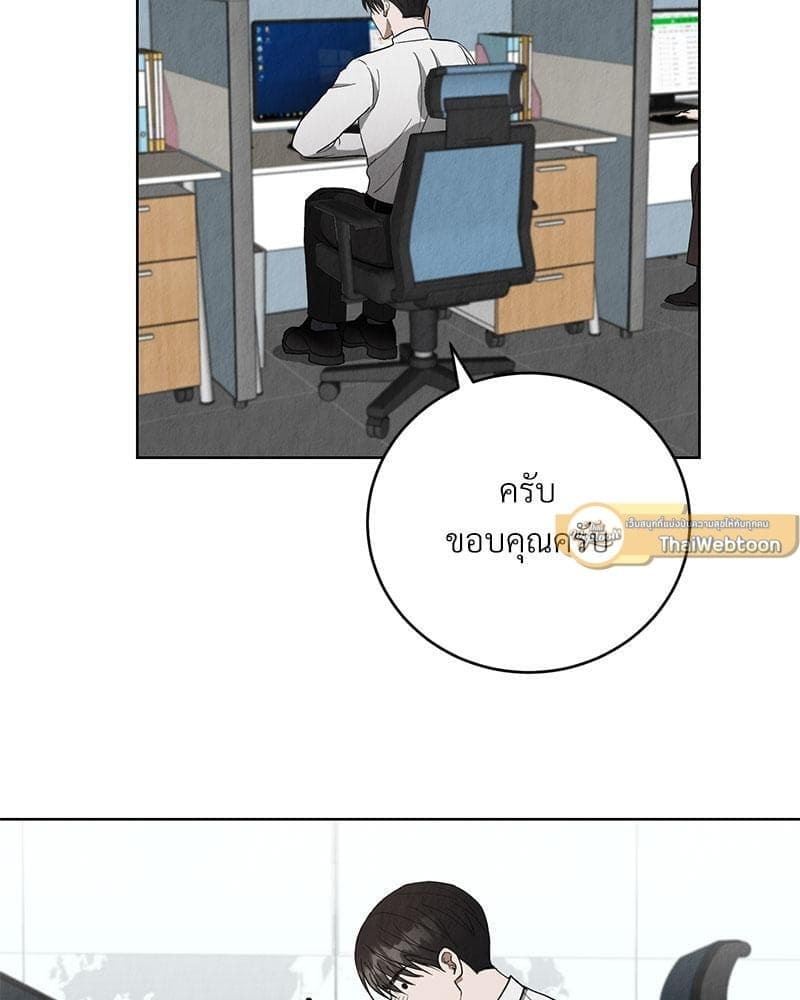 Office Romance ตอนที่ 1032