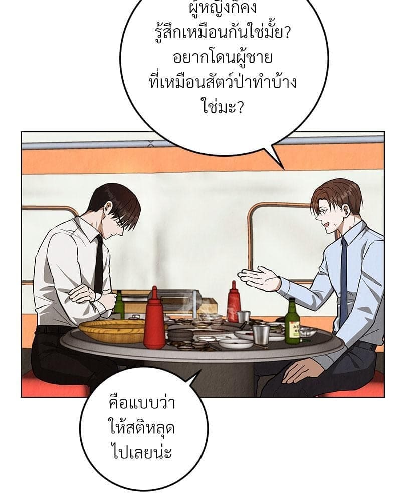 Office Romance ตอนที่ 1035