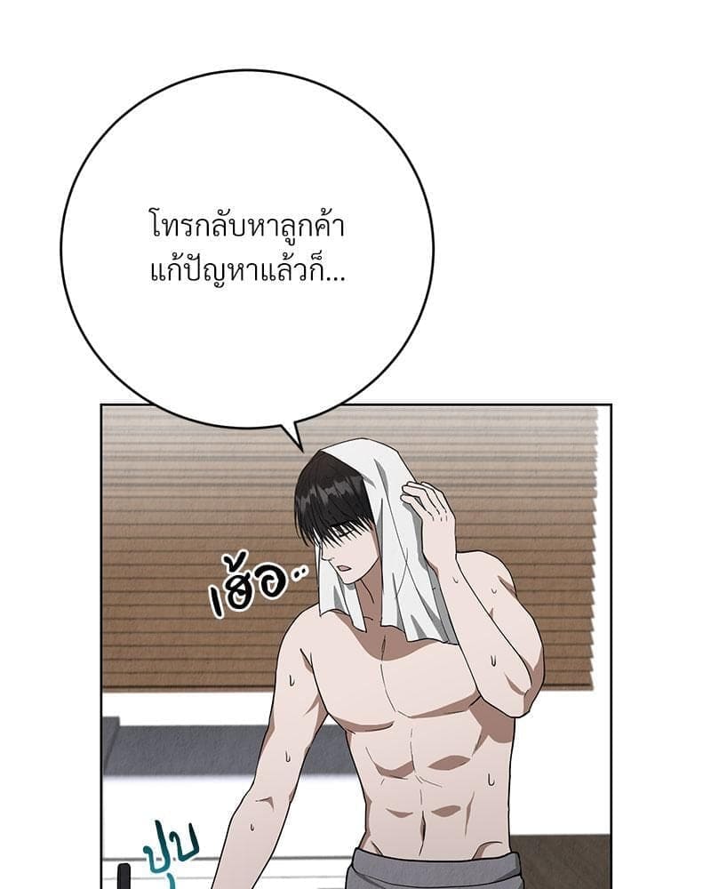 Office Romance ตอนที่ 1038