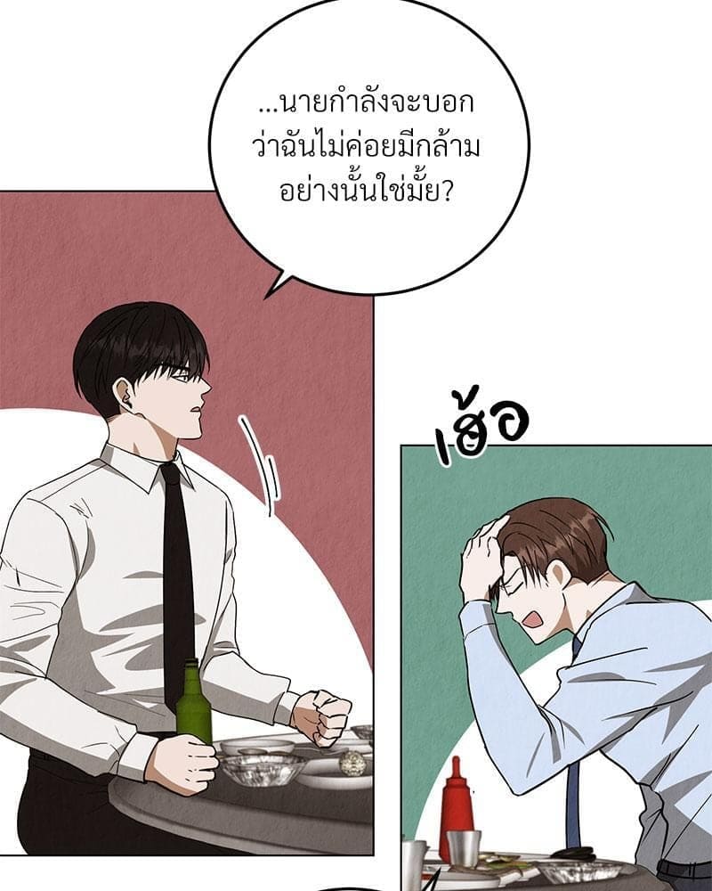 Office Romance ตอนที่ 1038