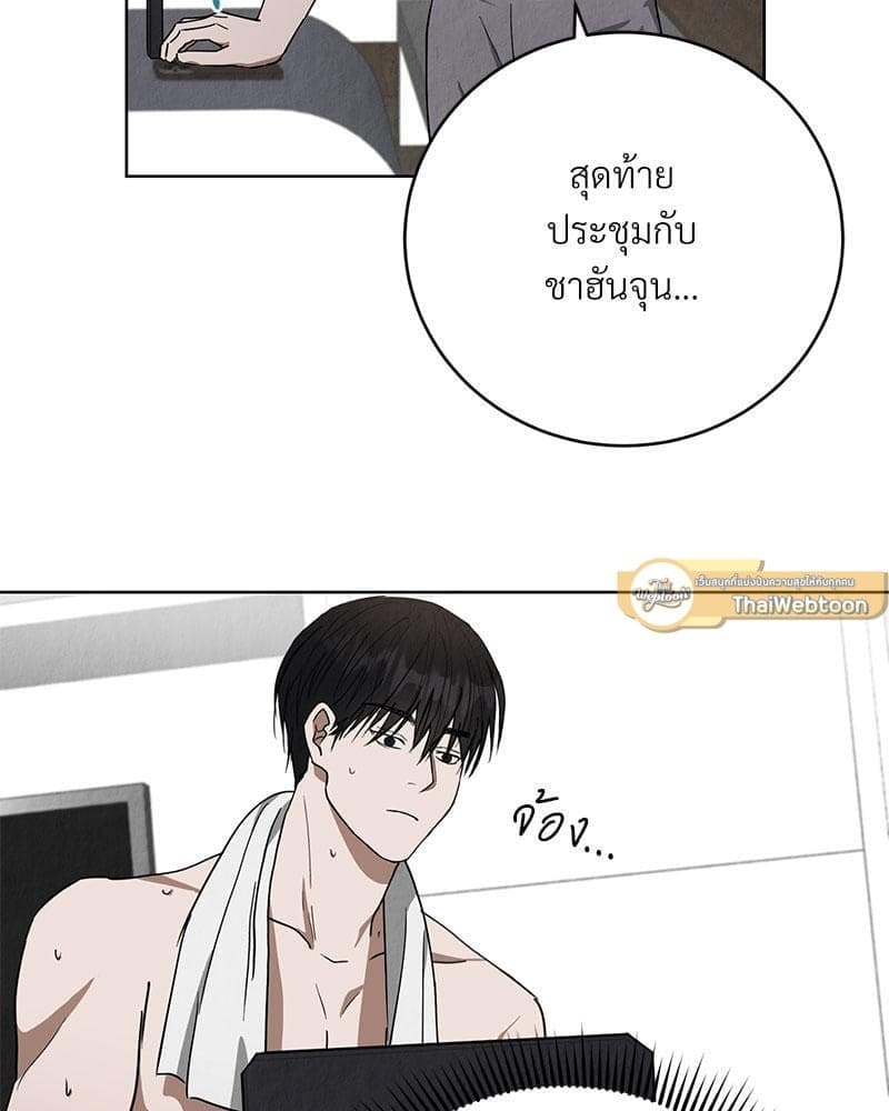 Office Romance ตอนที่ 1039