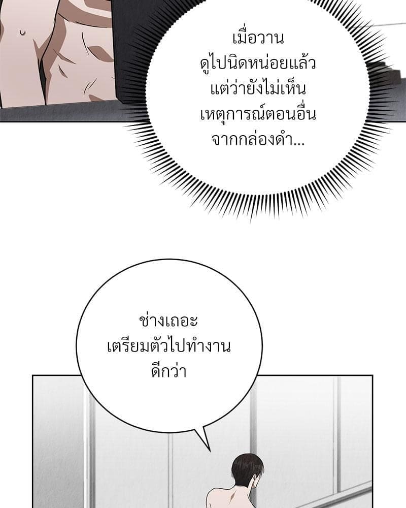 Office Romance ตอนที่ 1040