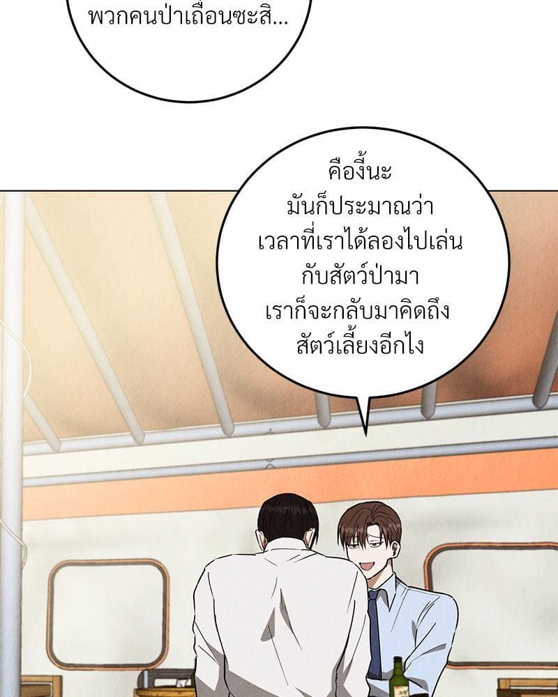 Office Romance ตอนที่ 1040