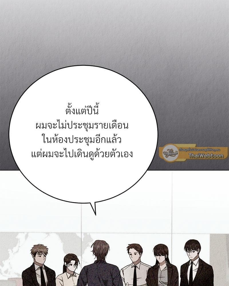 Office Romance ตอนที่ 1043