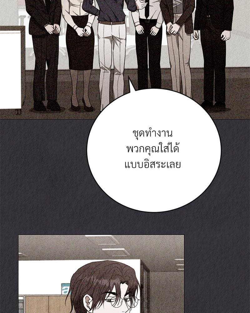 Office Romance ตอนที่ 1044