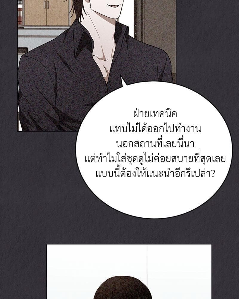 Office Romance ตอนที่ 1045