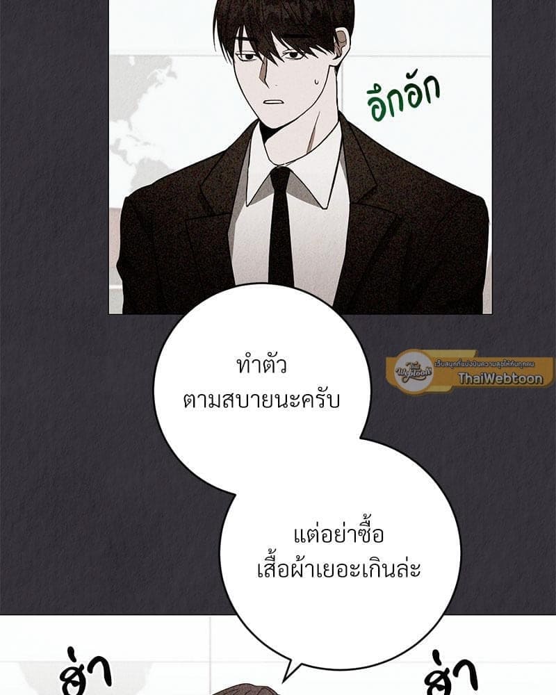 Office Romance ตอนที่ 1046