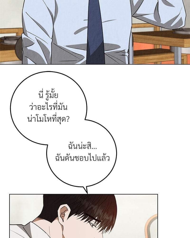 Office Romance ตอนที่ 1046