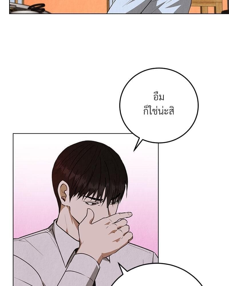 Office Romance ตอนที่ 1048