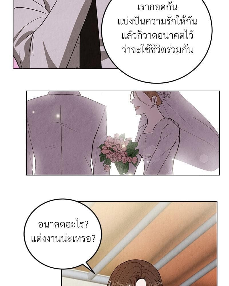 Office Romance ตอนที่ 1049