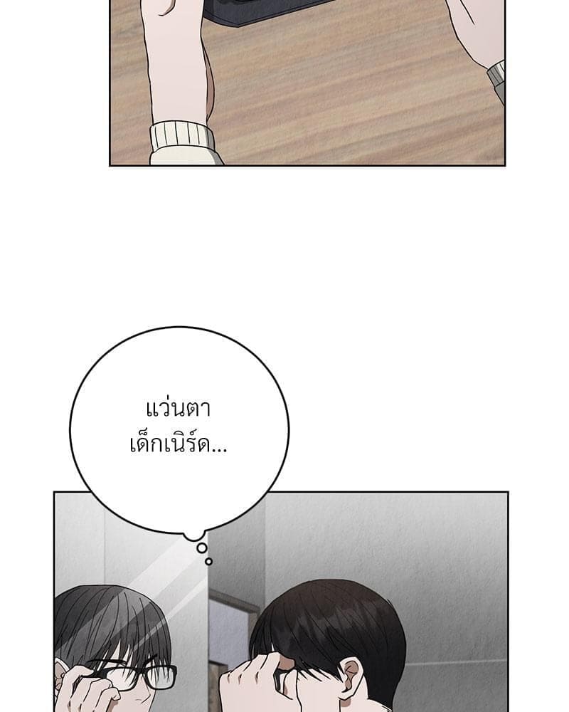 Office Romance ตอนที่ 1051