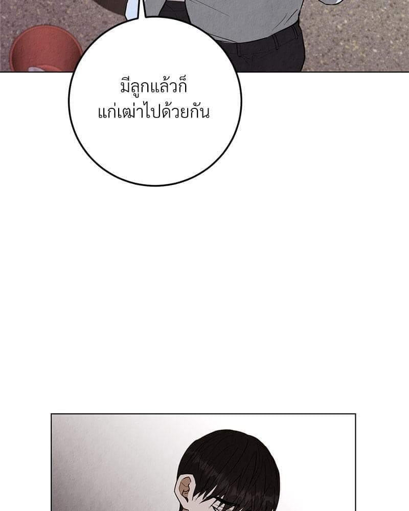 Office Romance ตอนที่ 1052