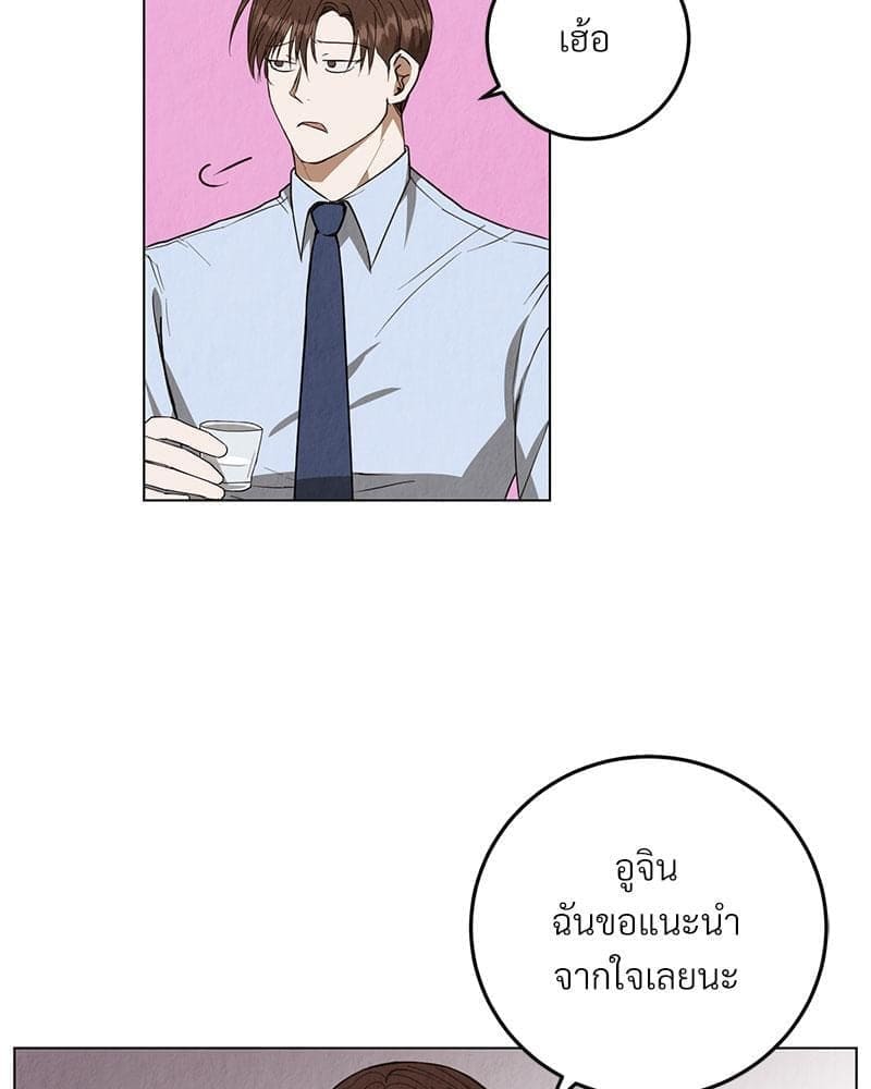 Office Romance ตอนที่ 1054