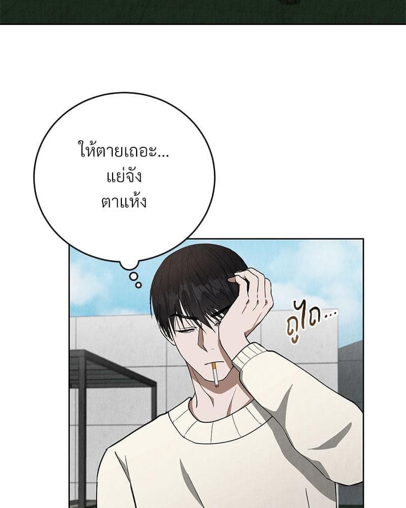 Office Romance ตอนที่ 1055