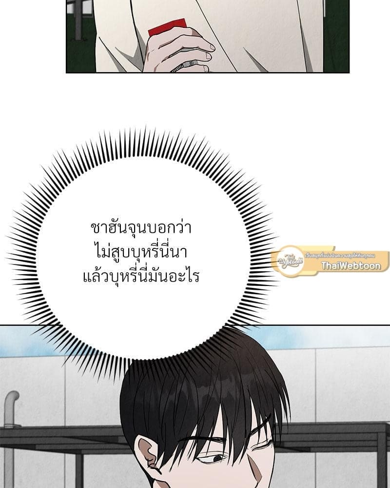 Office Romance ตอนที่ 1056