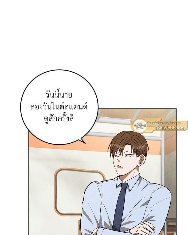 Office Romance ตอนที่ 1056