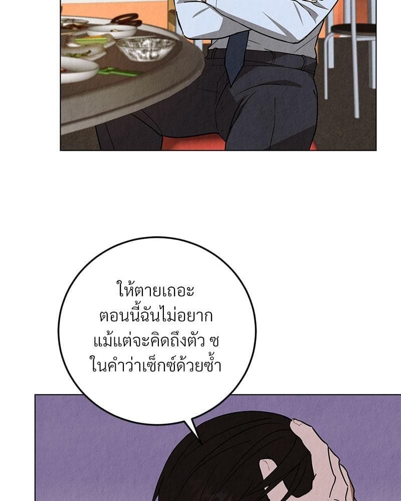 Office Romance ตอนที่ 1057