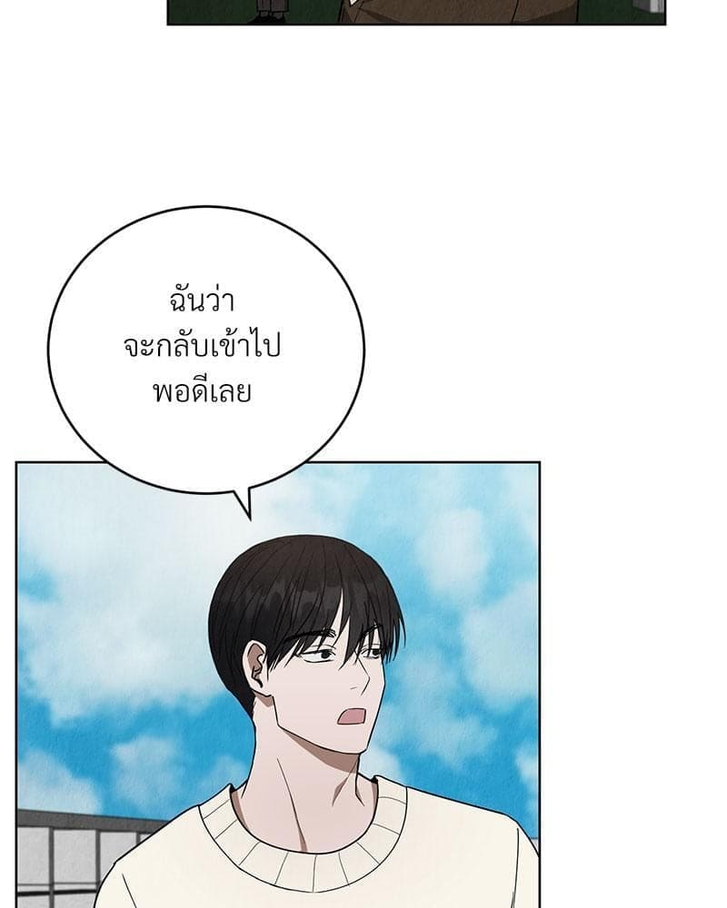 Office Romance ตอนที่ 1061