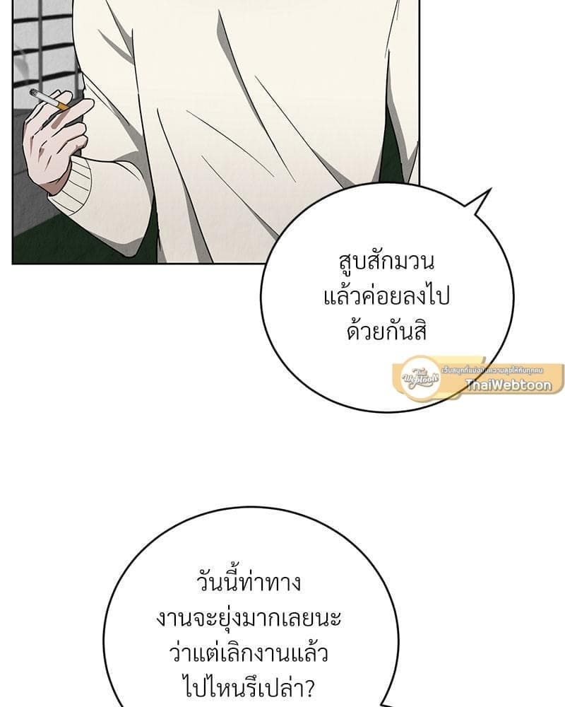 Office Romance ตอนที่ 1062