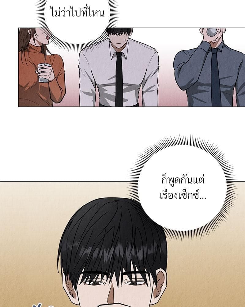 Office Romance ตอนที่ 1062