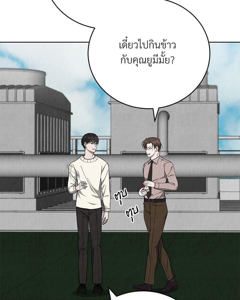 Office Romance ตอนที่ 1063