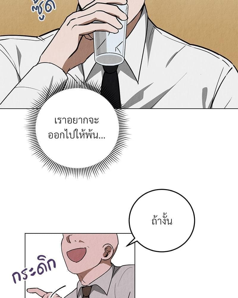 Office Romance ตอนที่ 1063