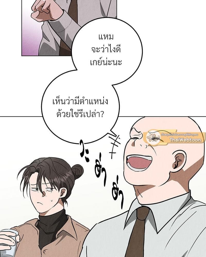 Office Romance ตอนที่ 1064