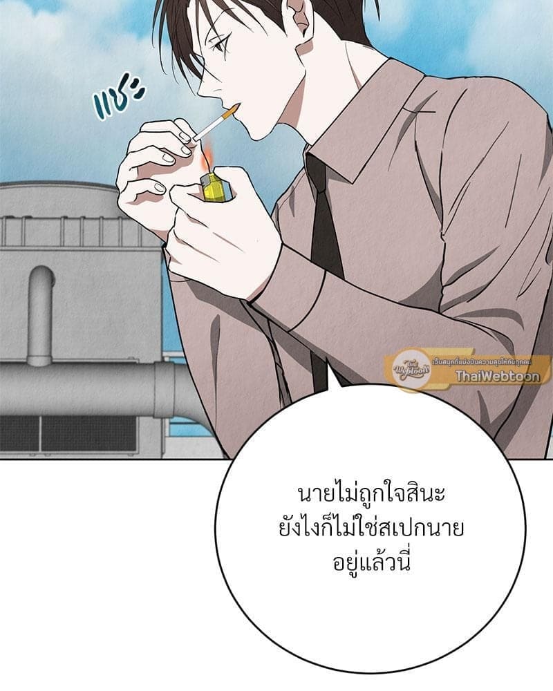 Office Romance ตอนที่ 1065