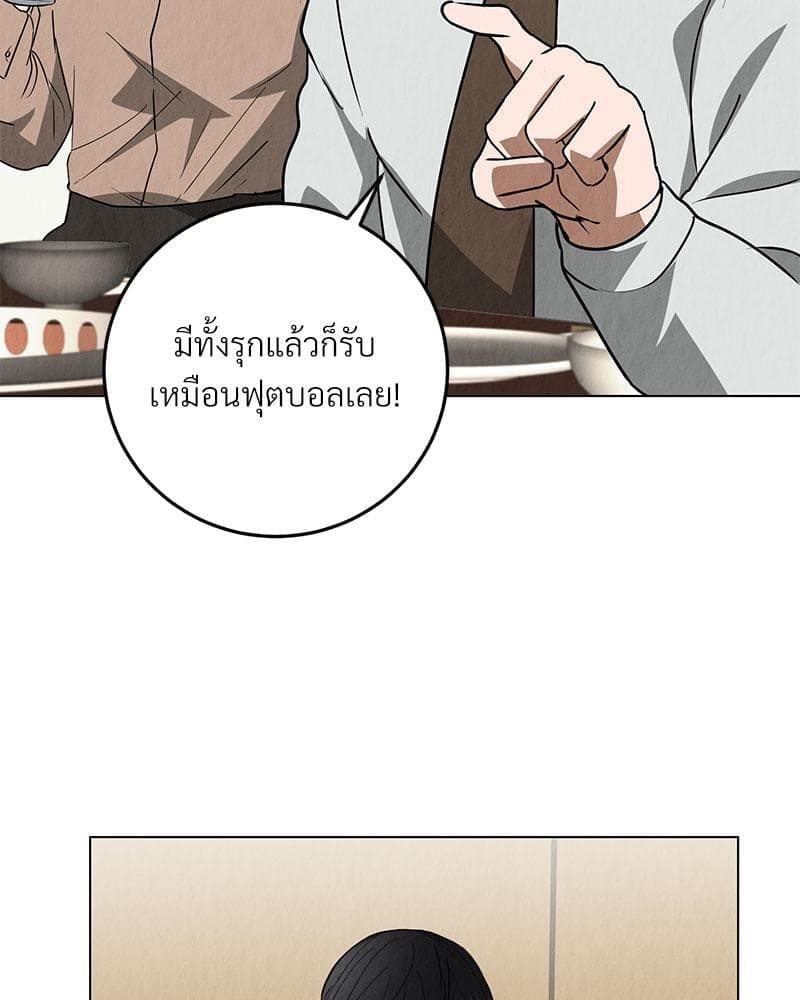 Office Romance ตอนที่ 1065