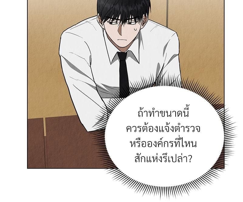 Office Romance ตอนที่ 1066