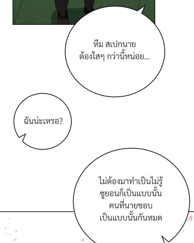 Office Romance ตอนที่ 1067