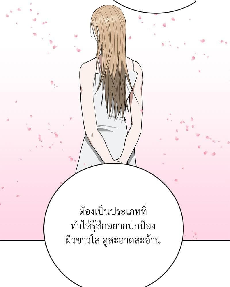 Office Romance ตอนที่ 1068