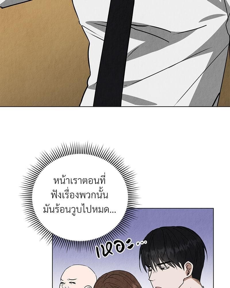 Office Romance ตอนที่ 1069