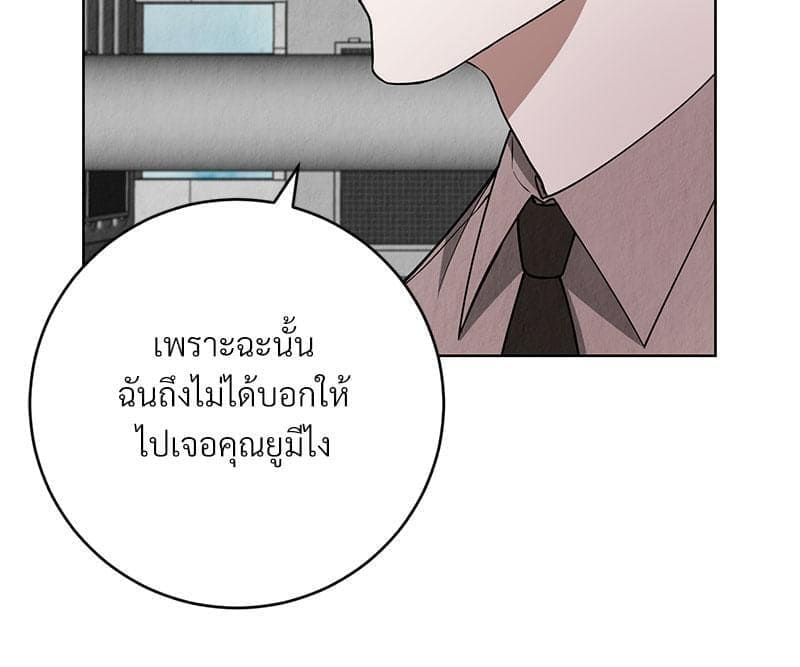 Office Romance ตอนที่ 1070