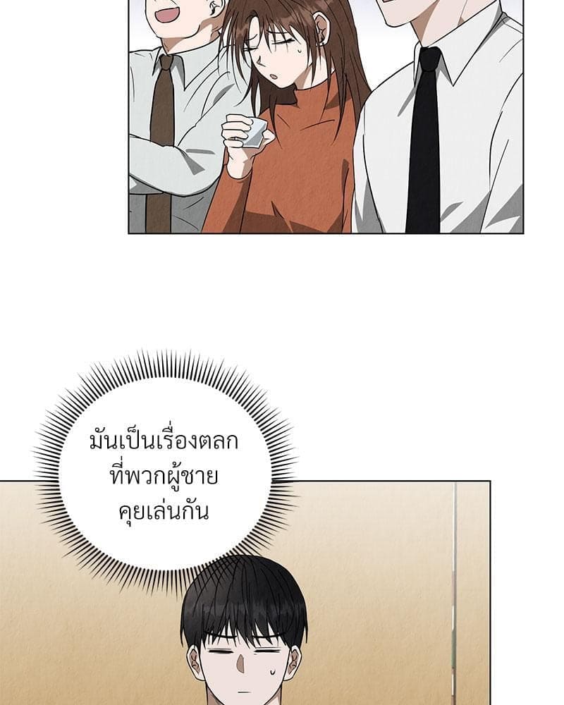 Office Romance ตอนที่ 1070