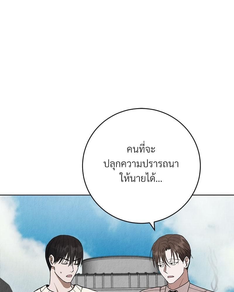 Office Romance ตอนที่ 1071