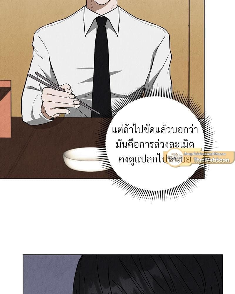 Office Romance ตอนที่ 1071