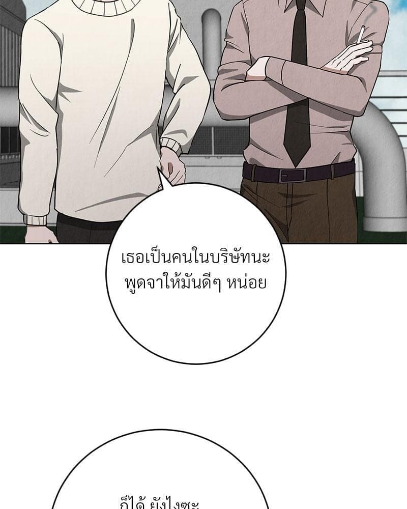 Office Romance ตอนที่ 1072